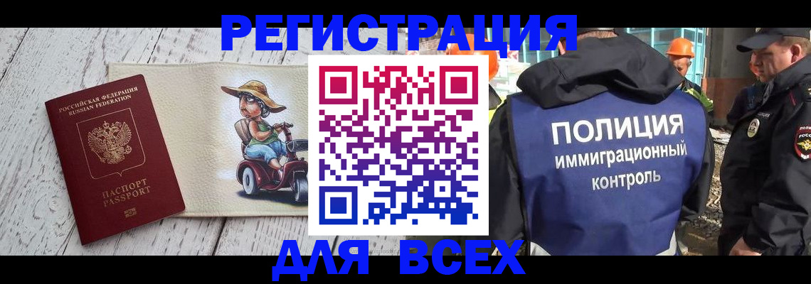 временная регистрация собственник в Новокубанске