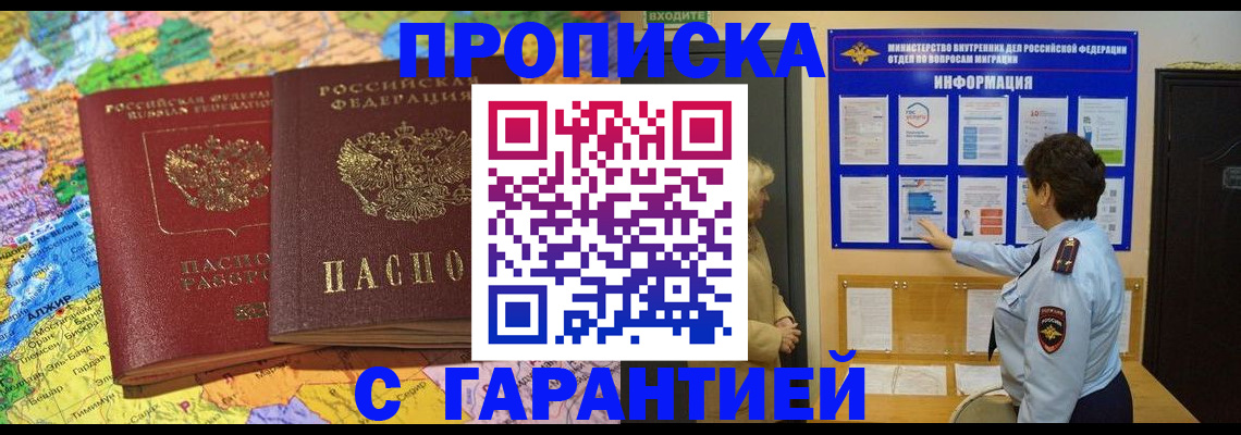 регистрация в Новокубанске