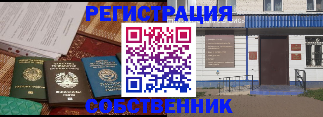 прописка иностранных граждан в Новокубанске