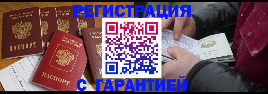 прописка для военкомата в Новокубанске